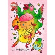 Открытка Чистая Линия. Птицы. С праздником