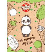 Открытка Чистая Линия. Панда. От чистого сердца