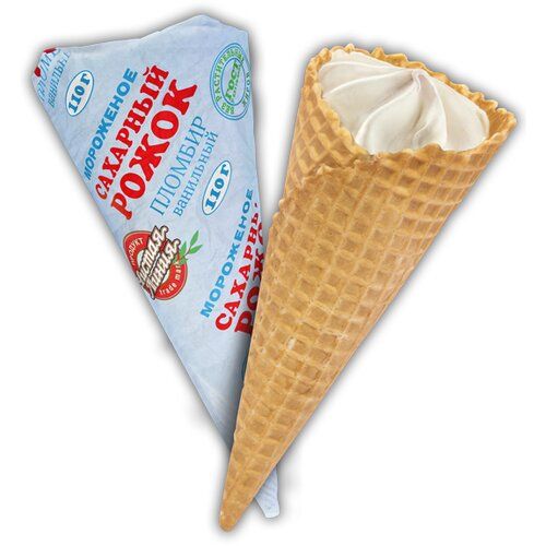 Мороженое «Сахарный Рожок» пломбир ванильный в вафельном рожке, 110 г
