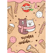 Открытка Чистая Линия. Медведи. Чистая любовь.