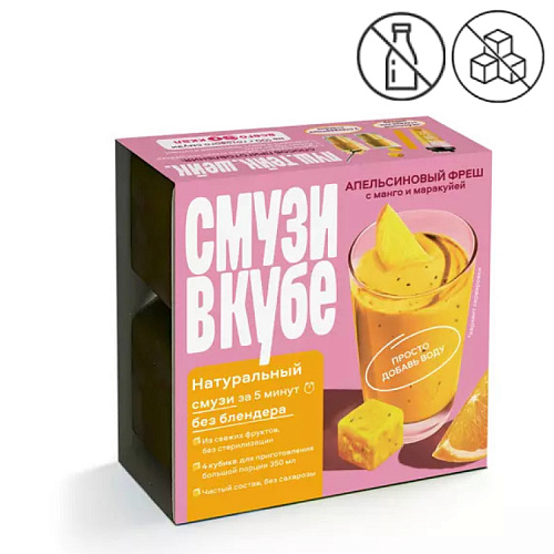 СМУЗИ В КУБЕ «Апельсиновый фреш»
