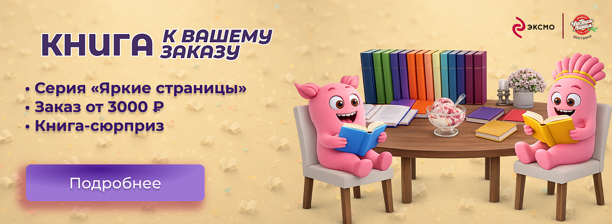 Книга за 1 ₽ апрель 2026