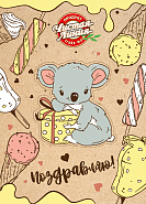 Открытка Чистая Линия. Коала. Поздравляю