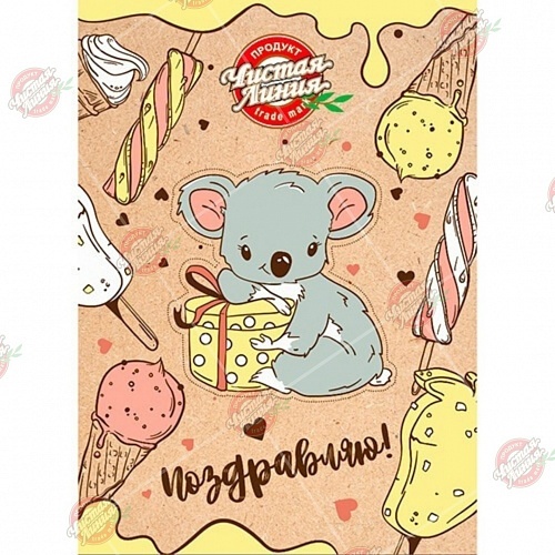 Открытка Чистая Линия. Коала. Поздравляю
