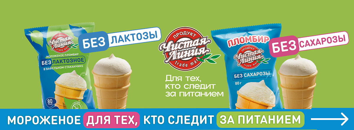 ЗОЖ мороженое
