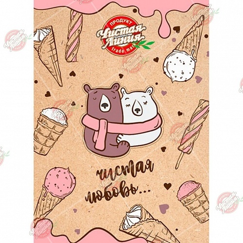 Открытка Чистая Линия. Медведи. Чистая любовь.