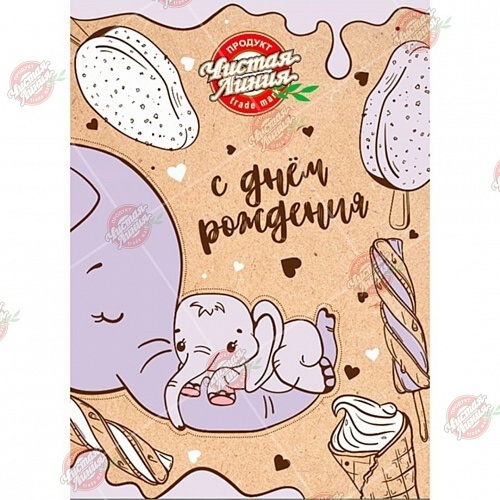 Открытка Чистая Линия. Слон. С днем рождения